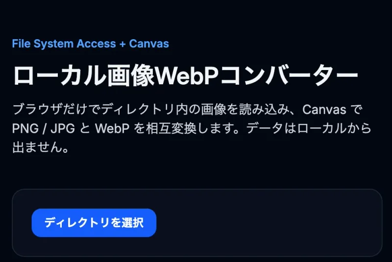 FS WebP Converter